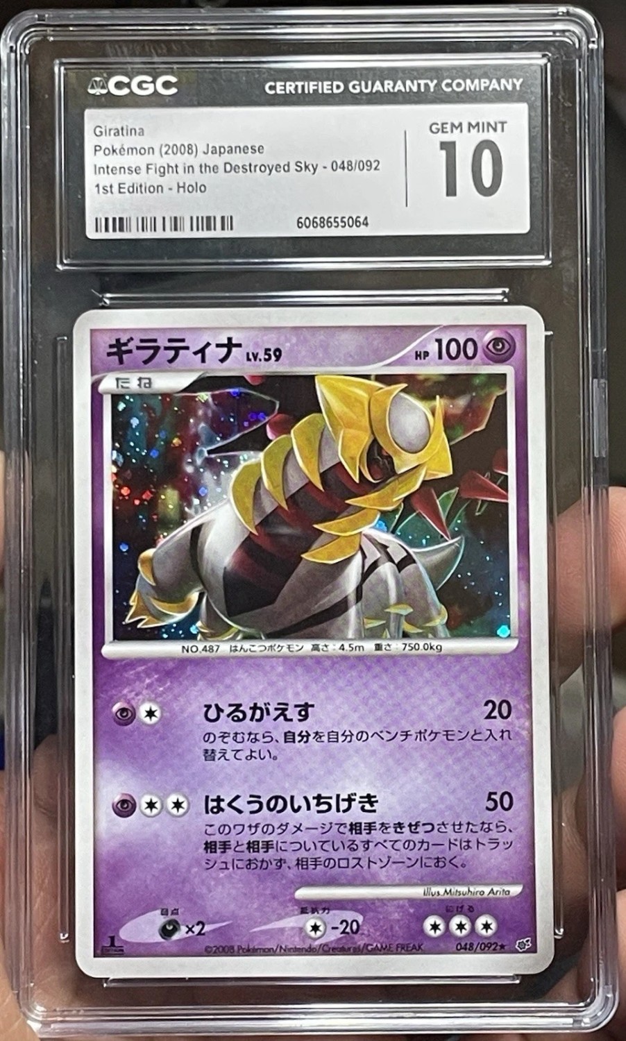 GIRATINA