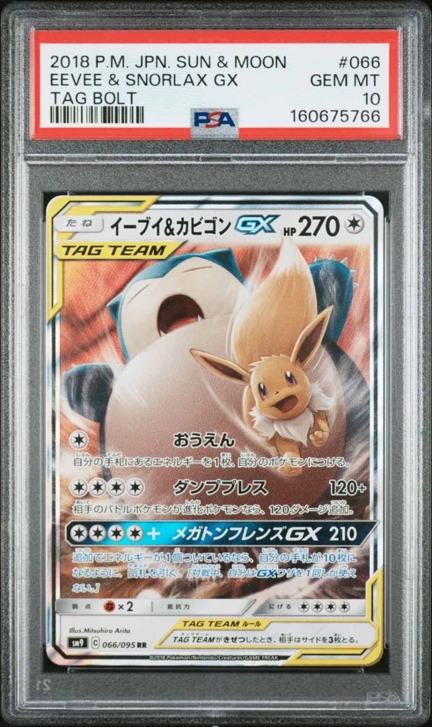 Eevee & Snorlax GX