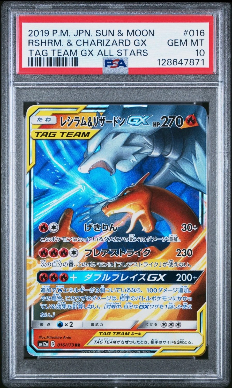 Reshiram & Charizard GX