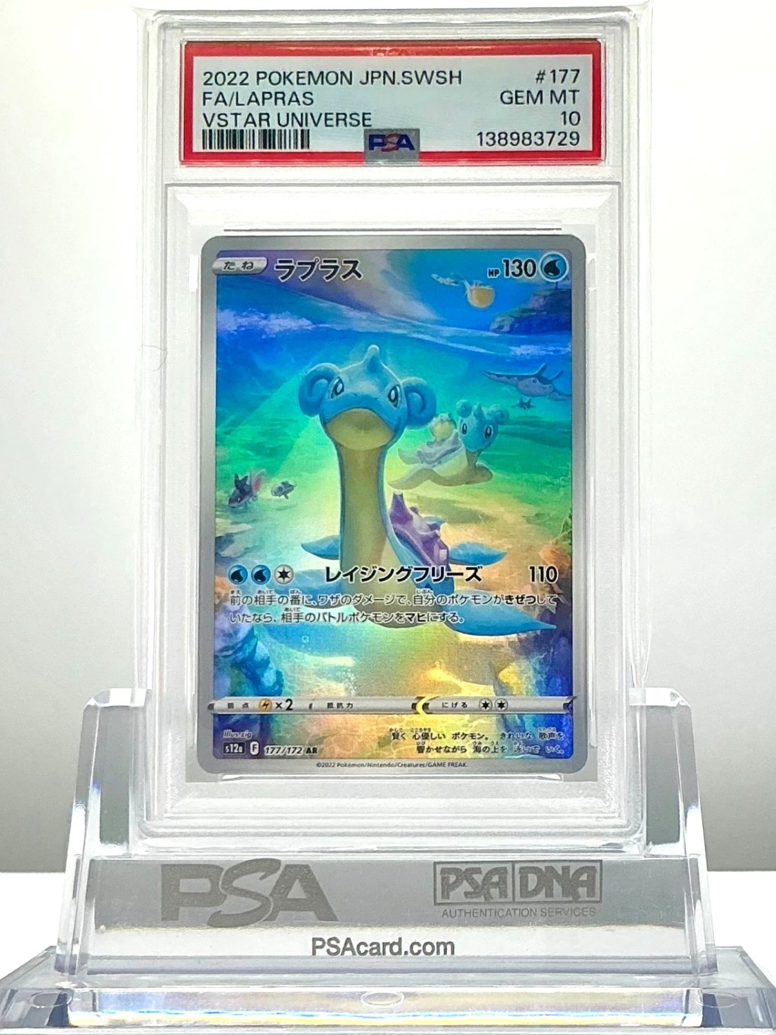 Lapras