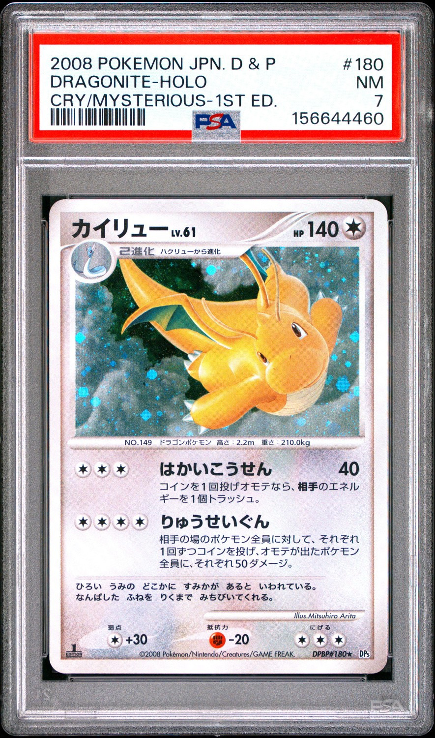Dragonite