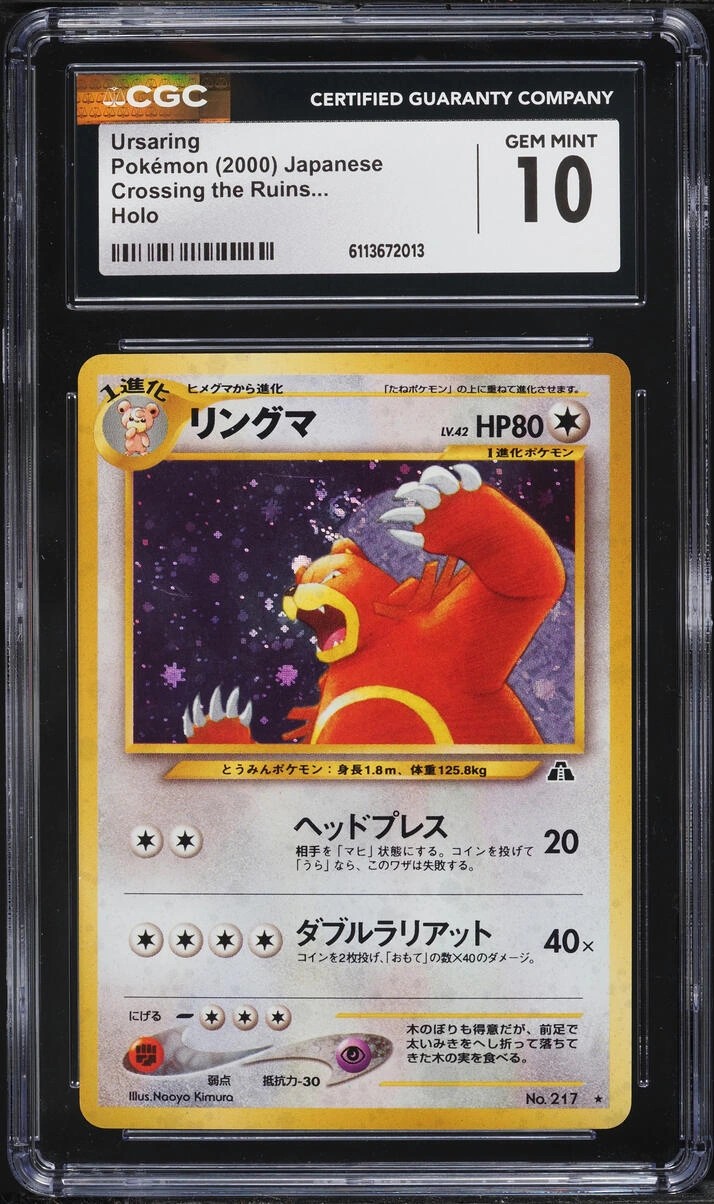 Ursaring