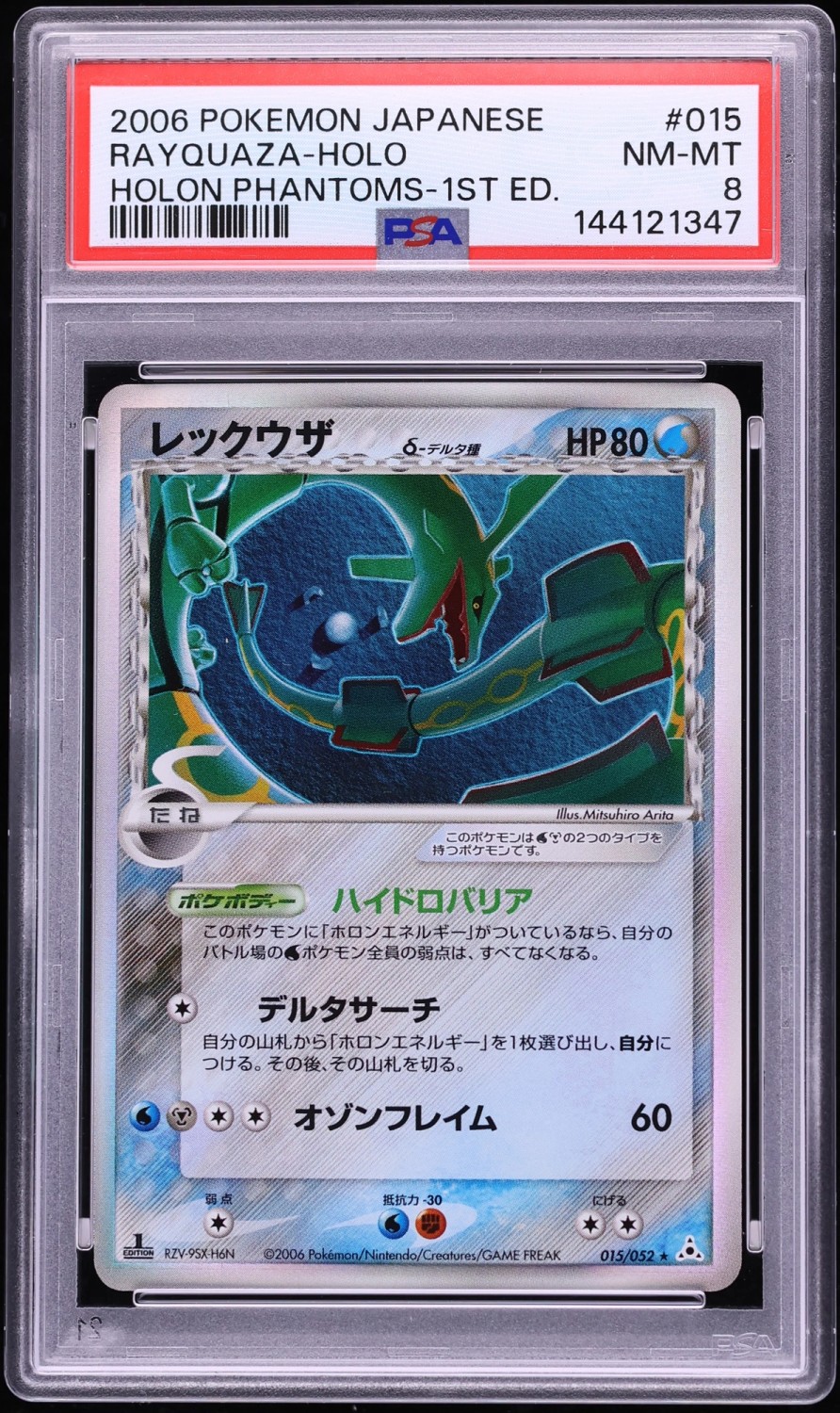 Rayquaza