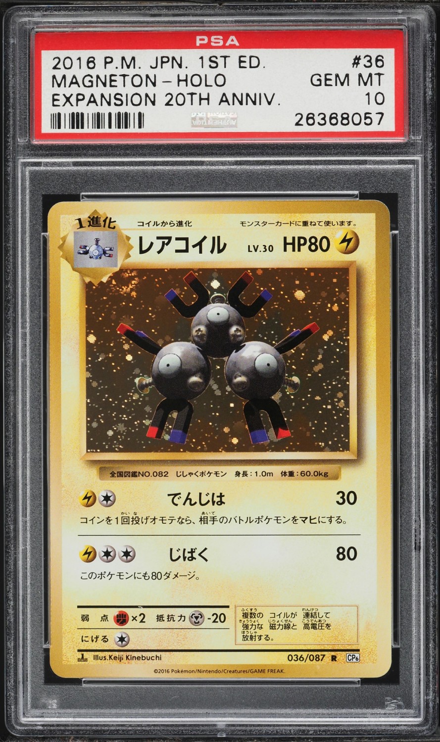 Magneton