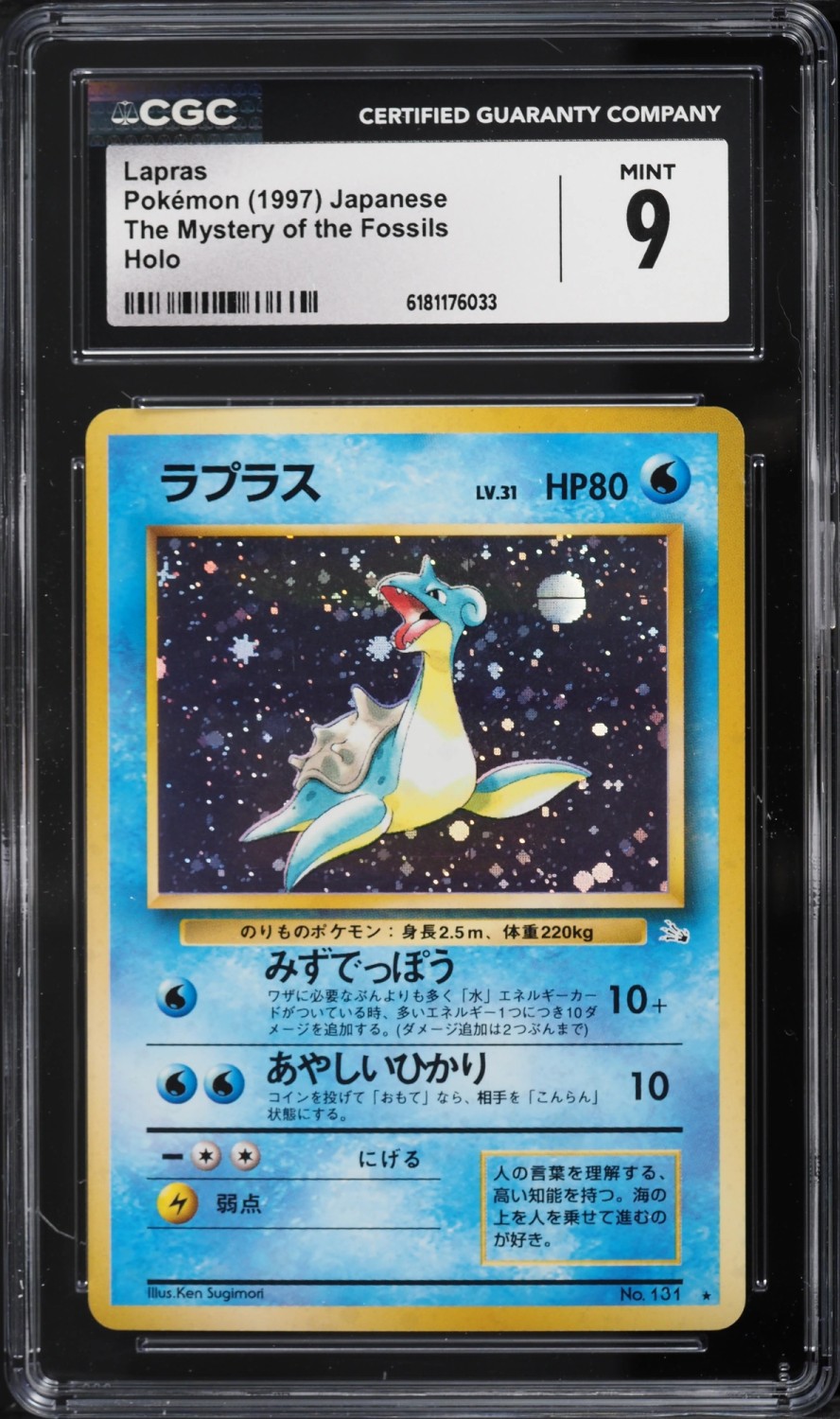 Lapras