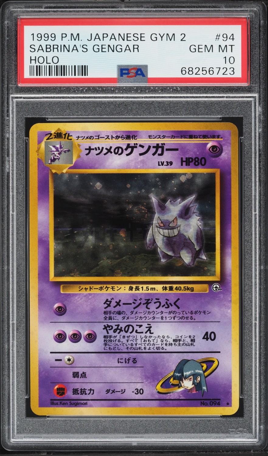 Sabrina's Gengar