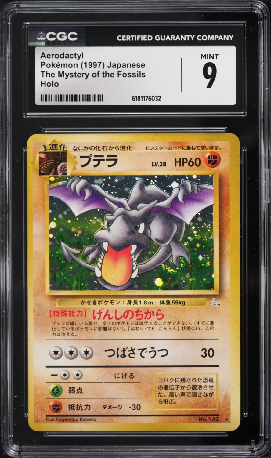 Aerodactyl
