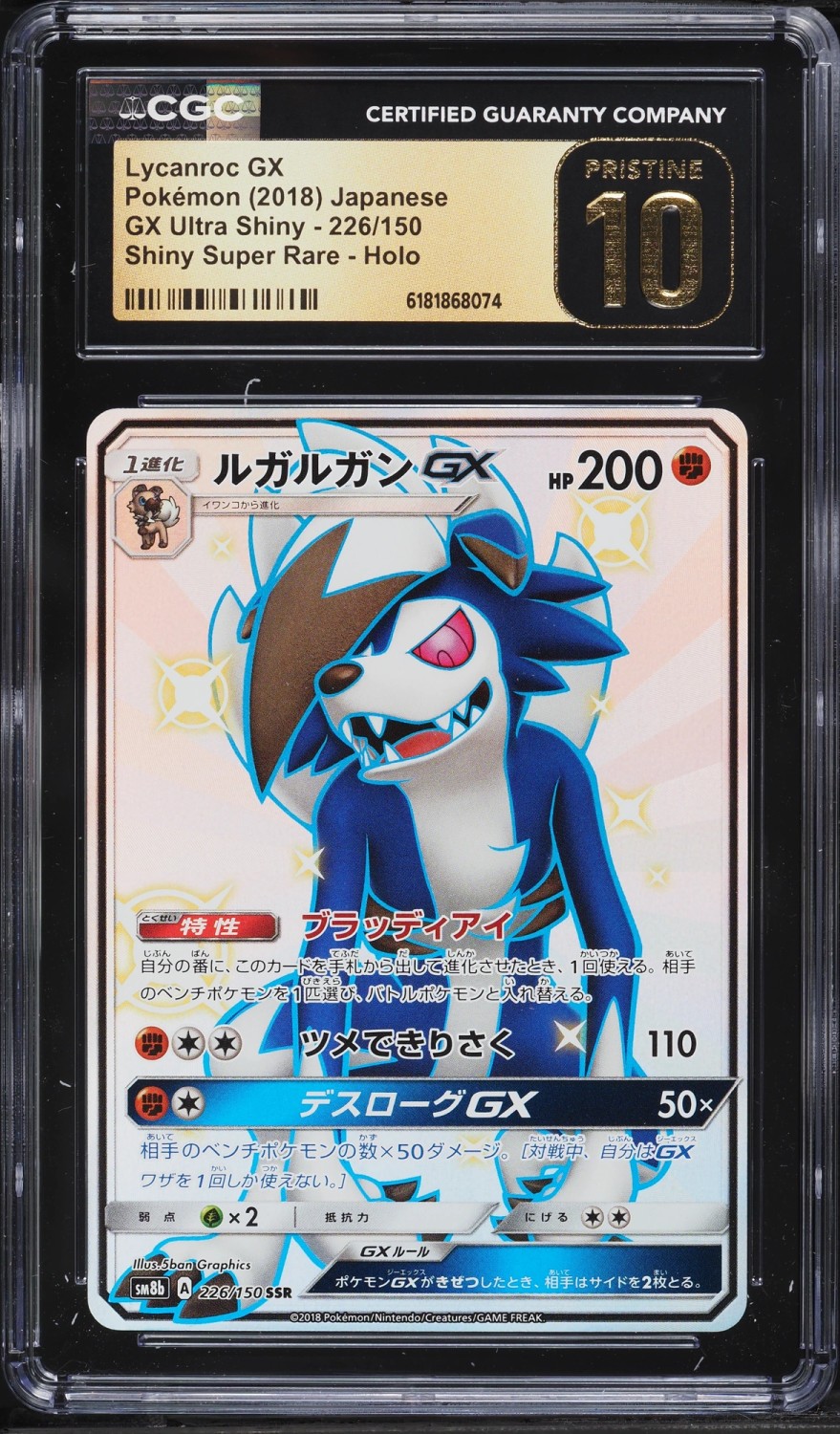 Lycanroc GX