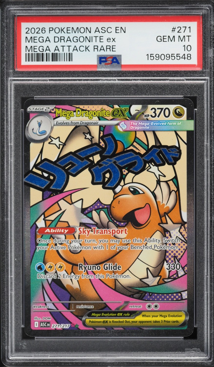 MEGA DRAGONITE ex