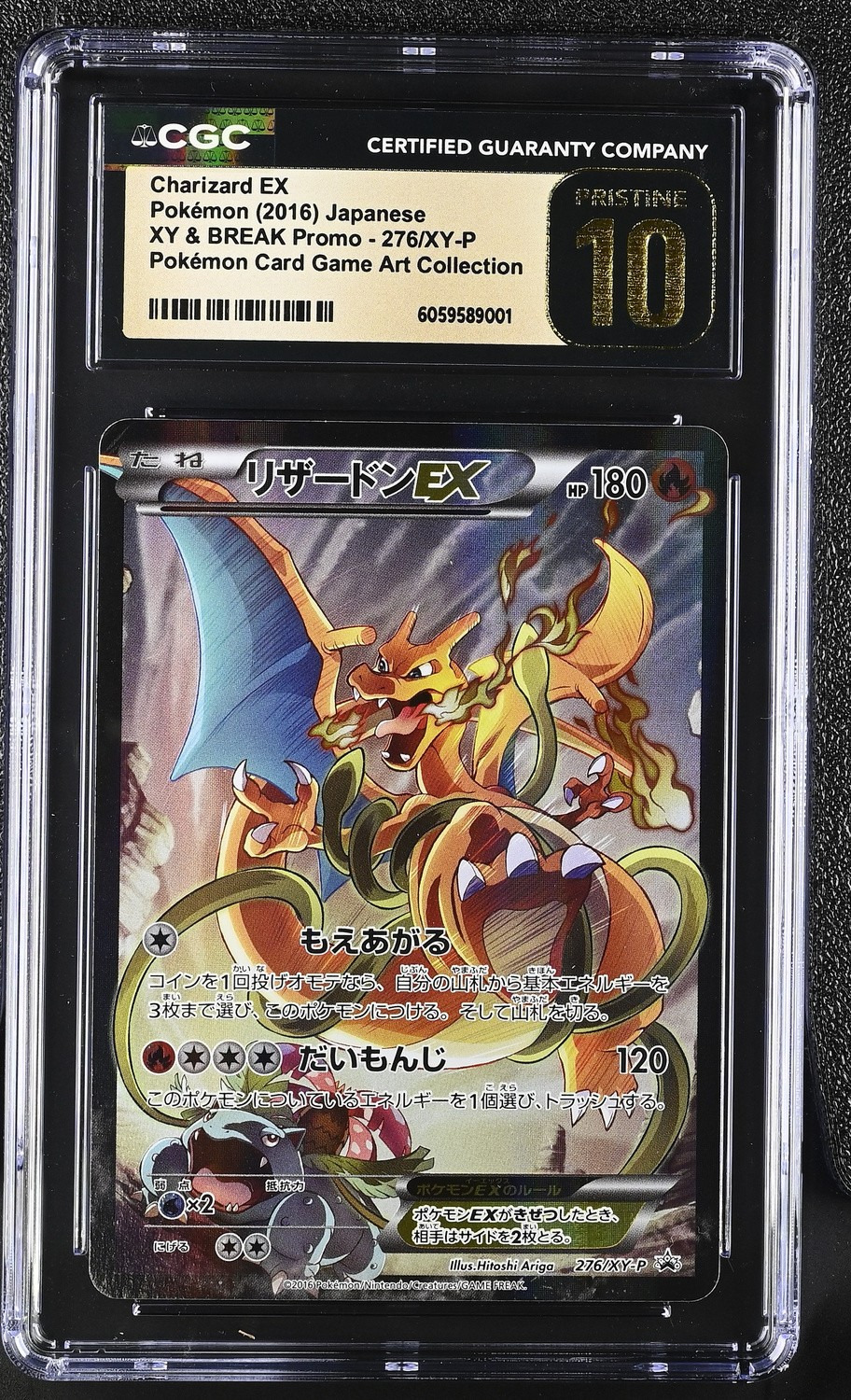 Charizard EX