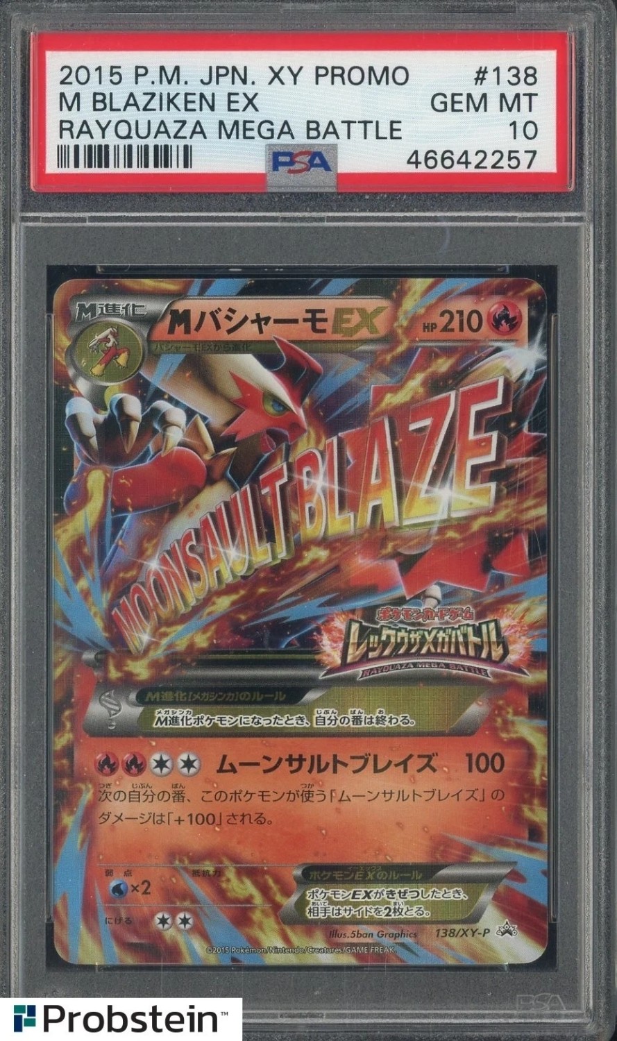 M Blaziken EX