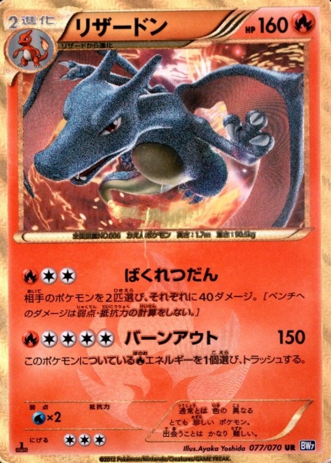 Non-Holo · 1st Edition
