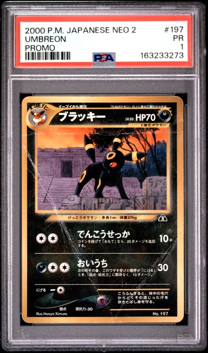 Umbreon