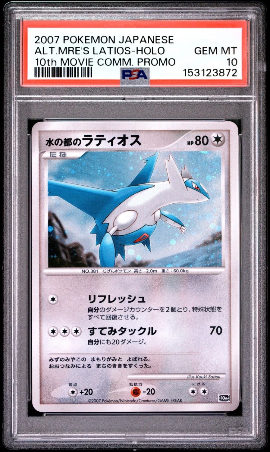 Alto Mare's Latios