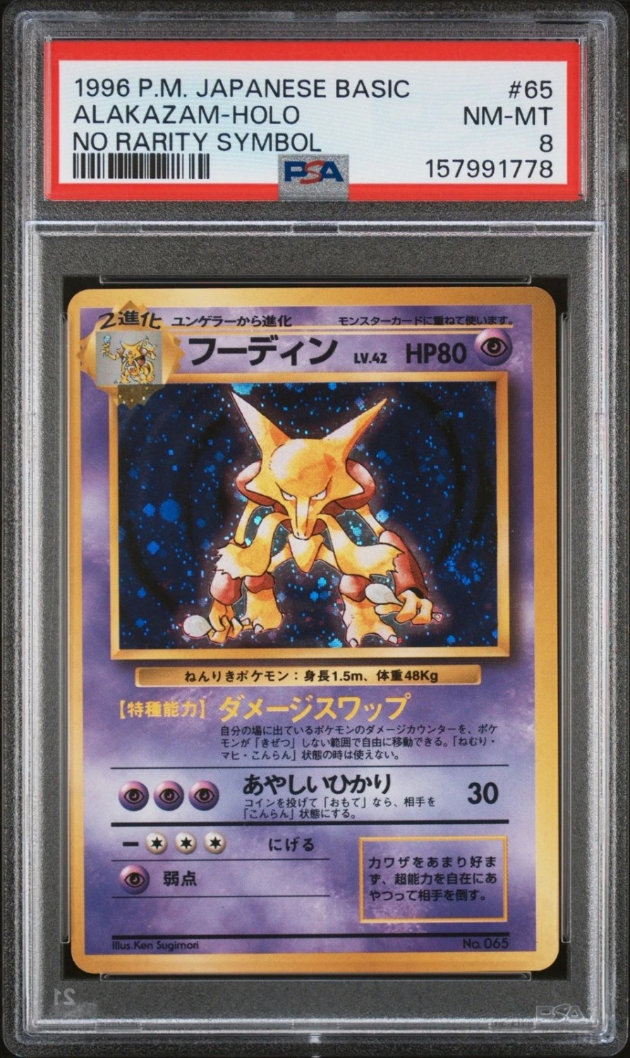 Alakazam