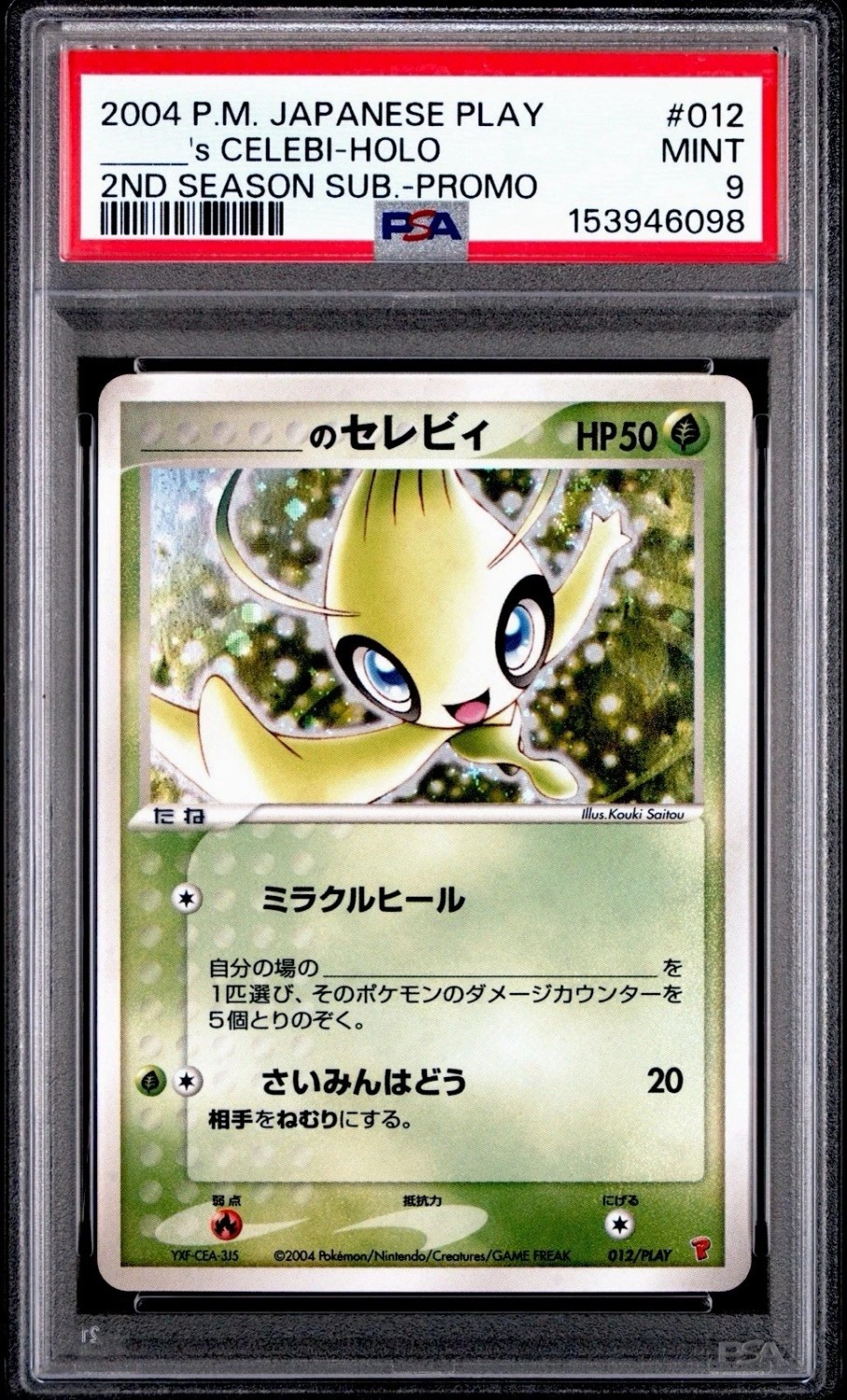 _____'s CELEBI