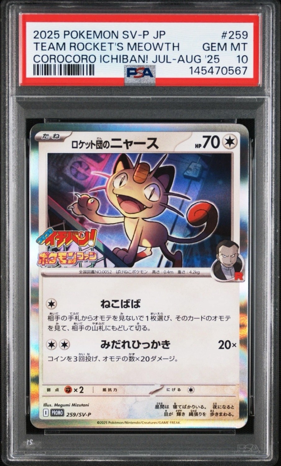 Team Rocket's Meowth