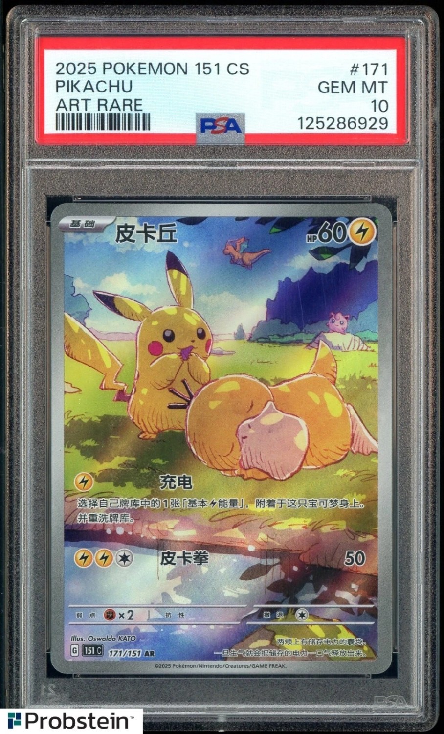 Pikachu