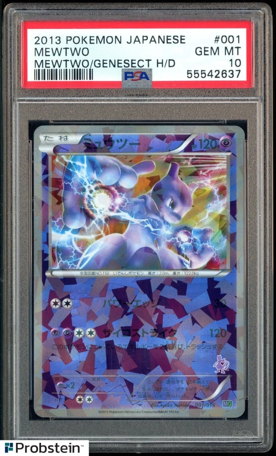 Mewtwo