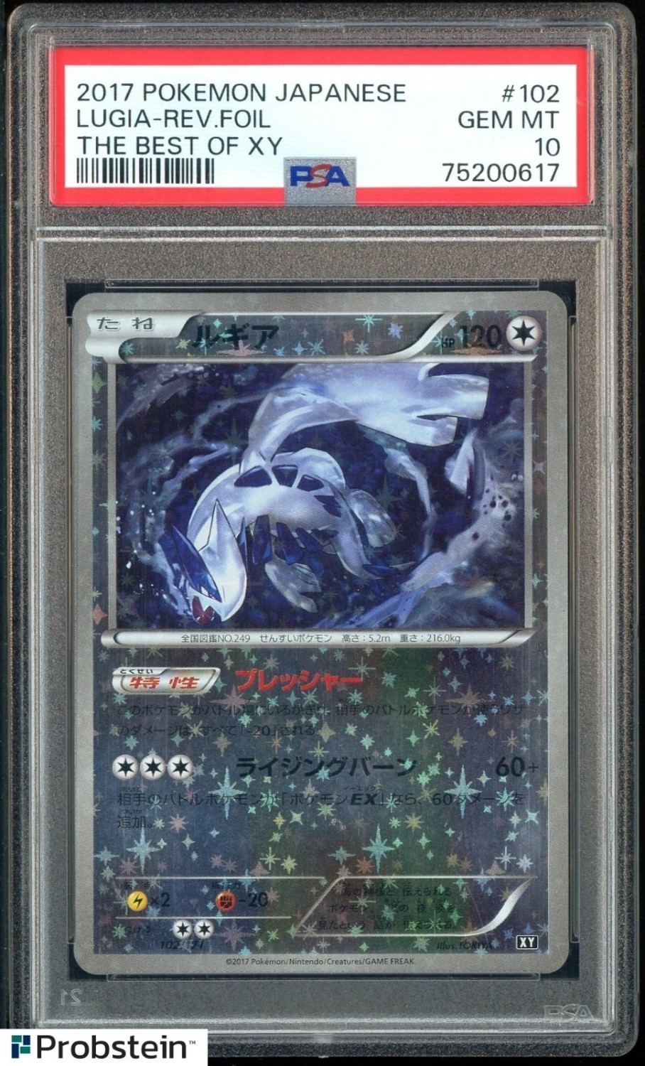 Lugia