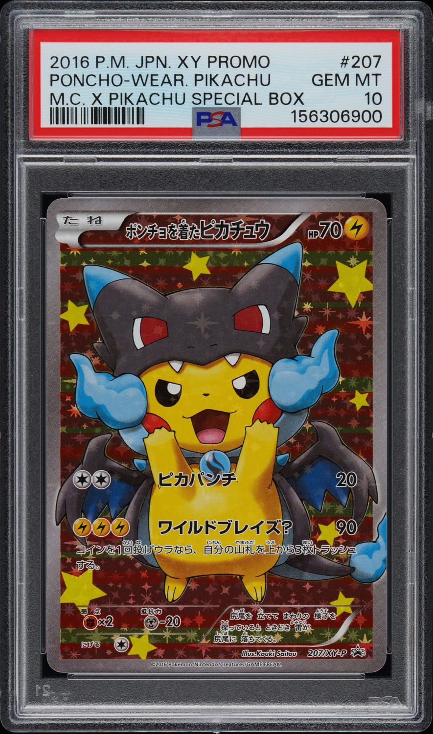 Poncho-wearing Pikachu
