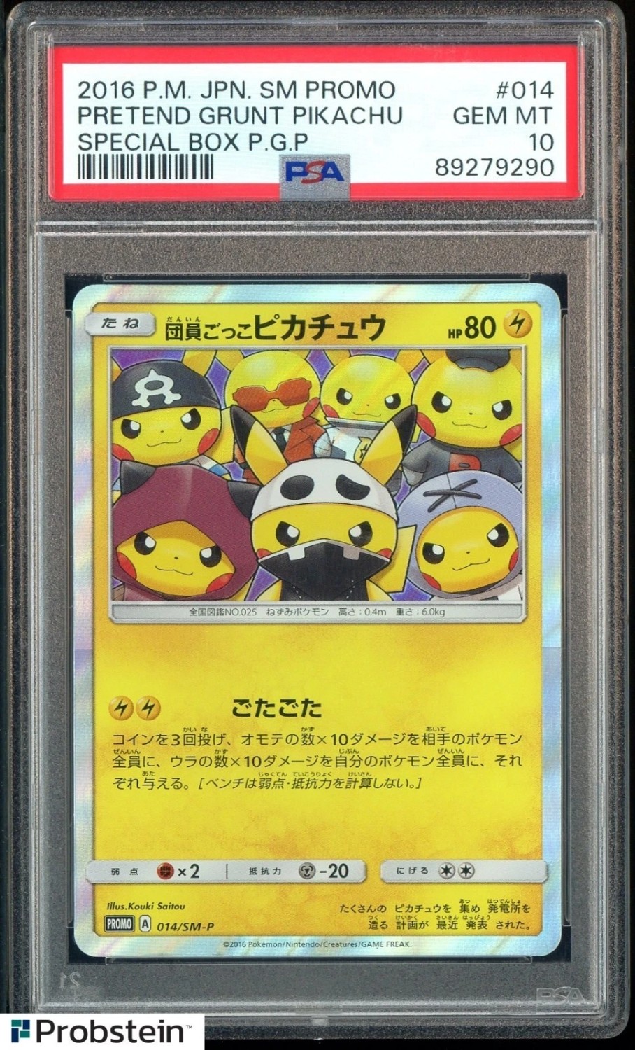 Pretend Grunt Pikachu