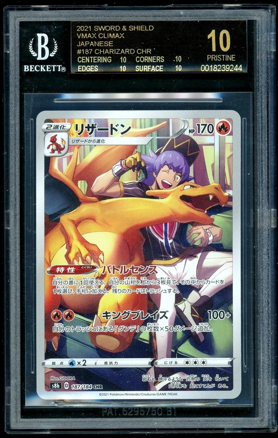 FA/CHARIZARD