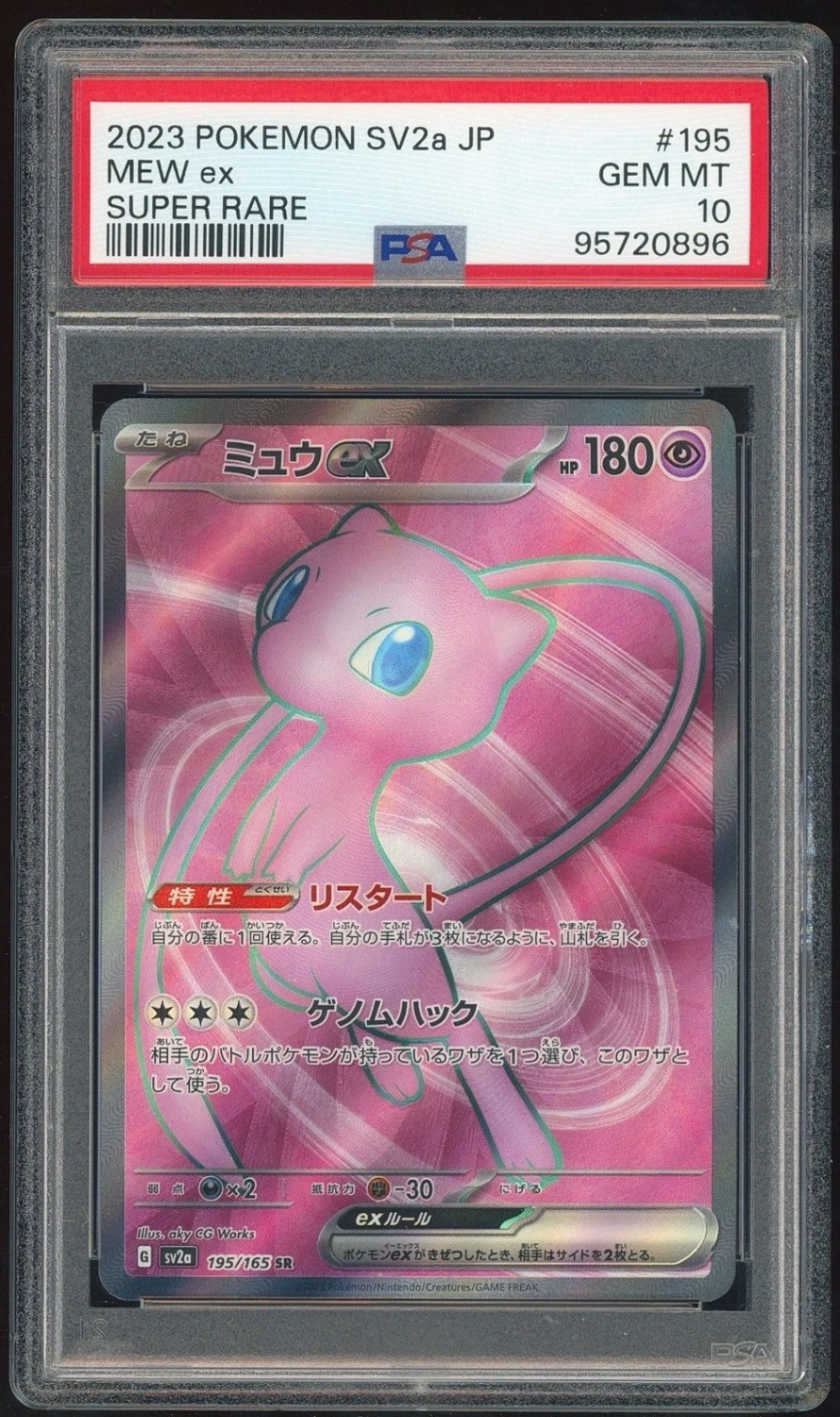 MEW ex