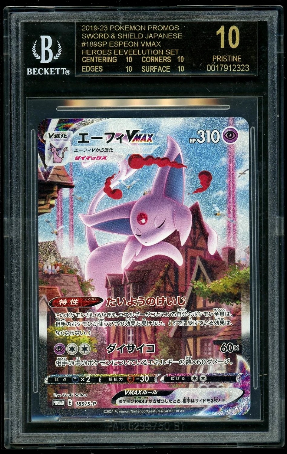 Espeon VMAX