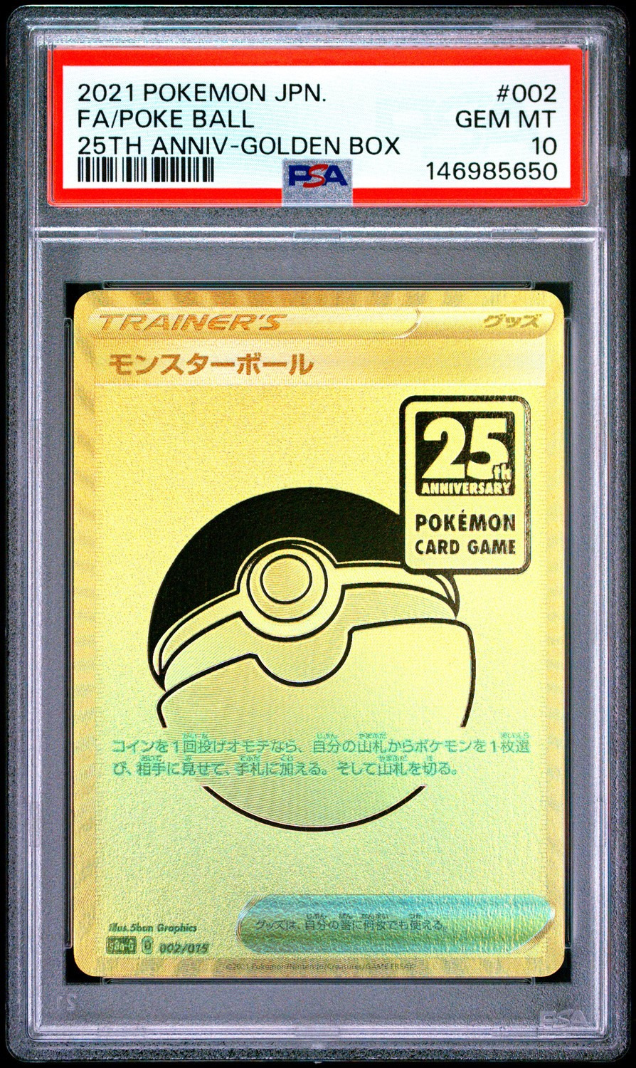 FA/POKE BALL