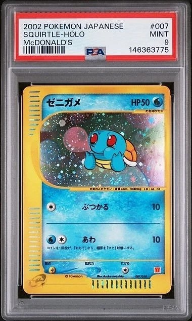 Squirtle