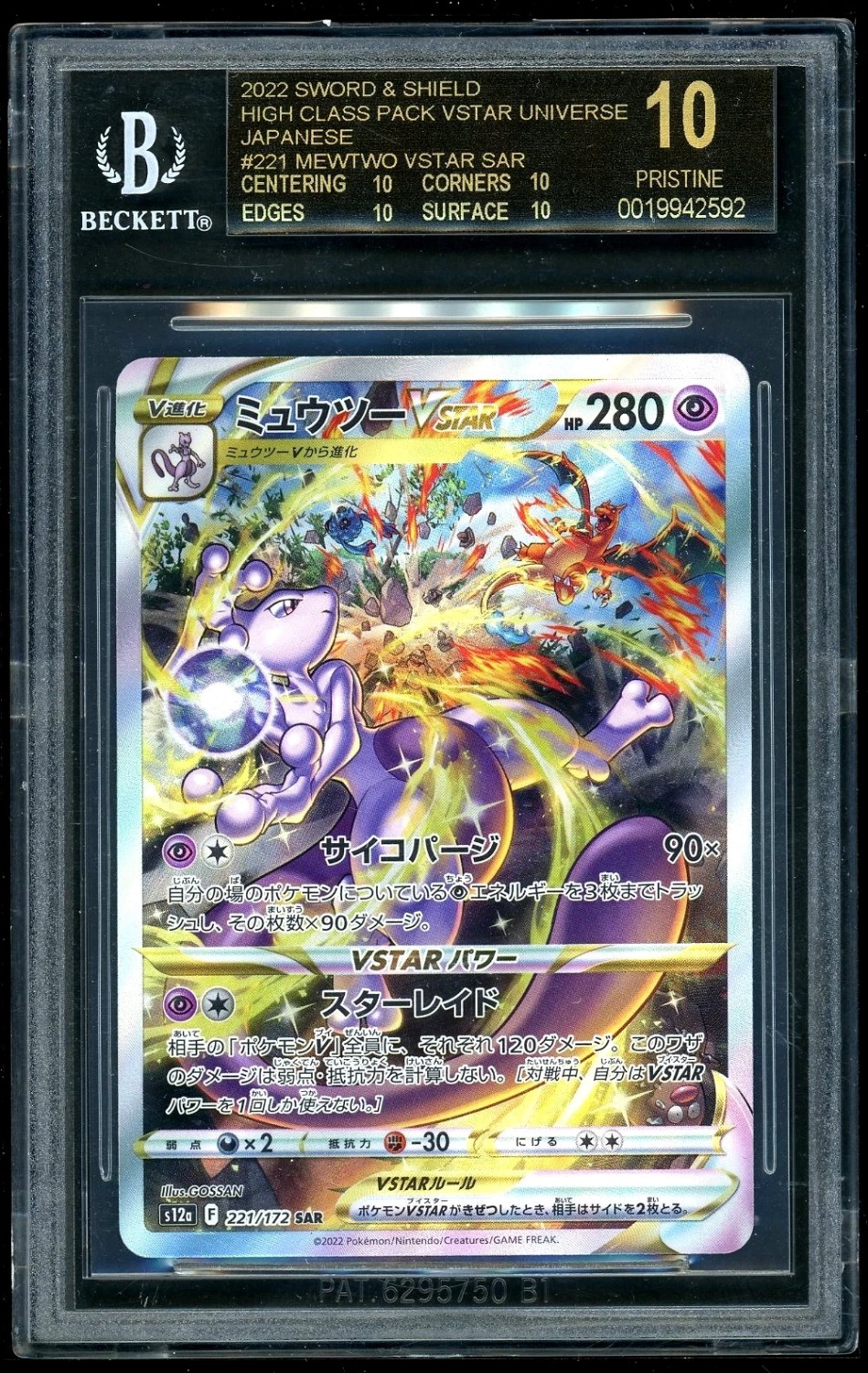 Mewtwo VSTAR