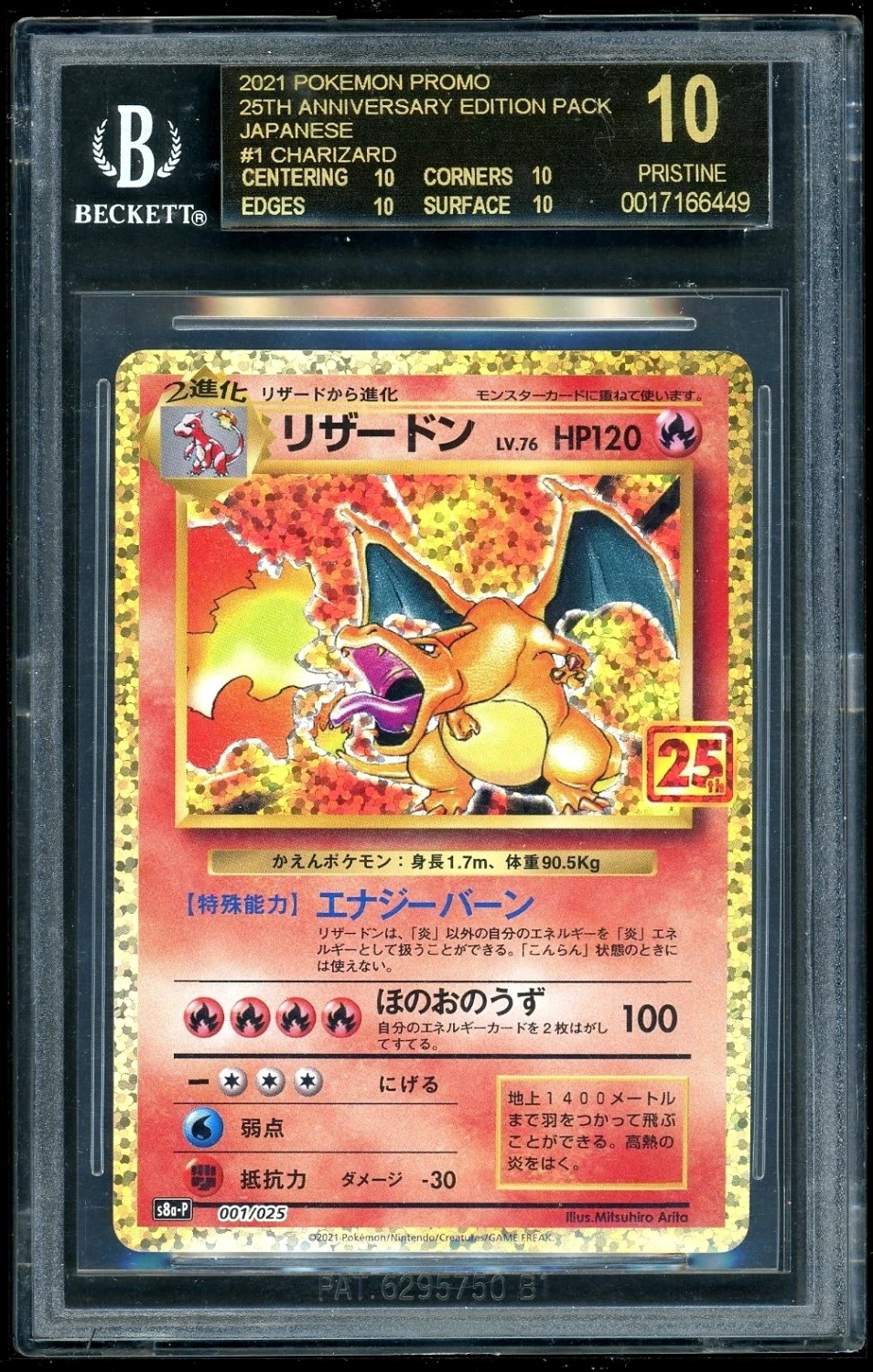 CHARIZARD