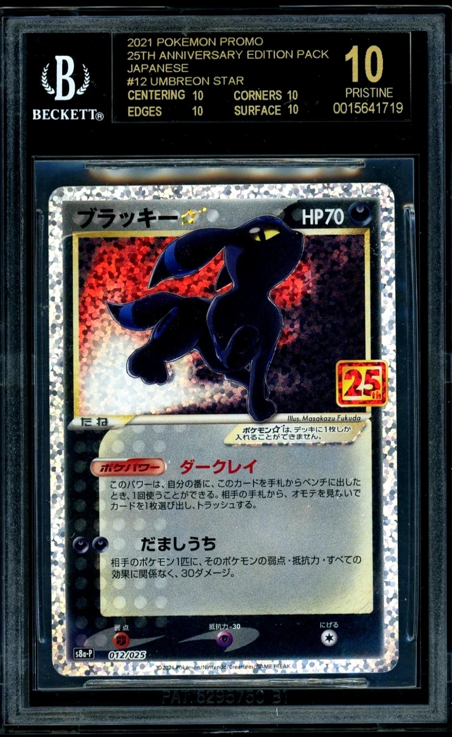 Umbreon-Gold STAR