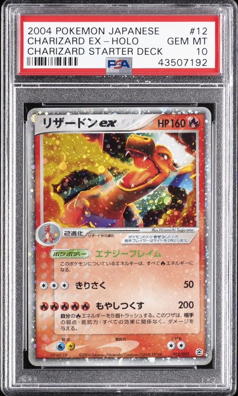 Charizard EX
