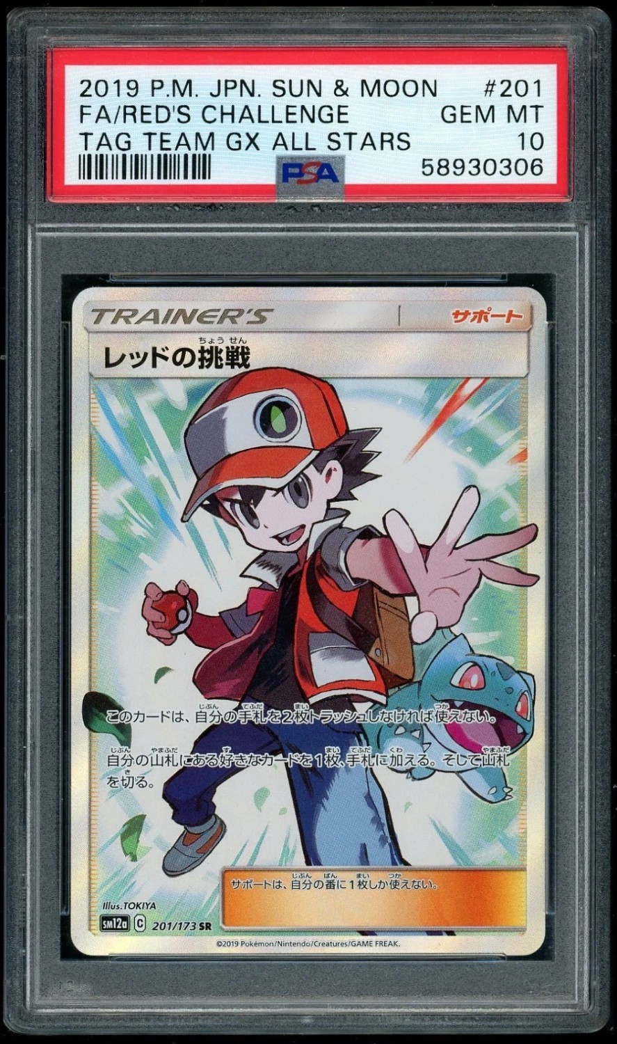 Red's Challenge