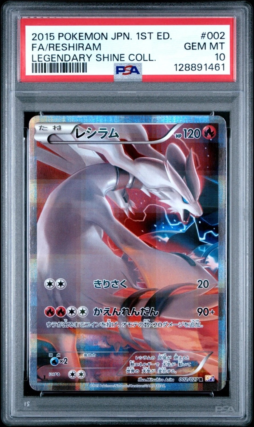 Reshiram
