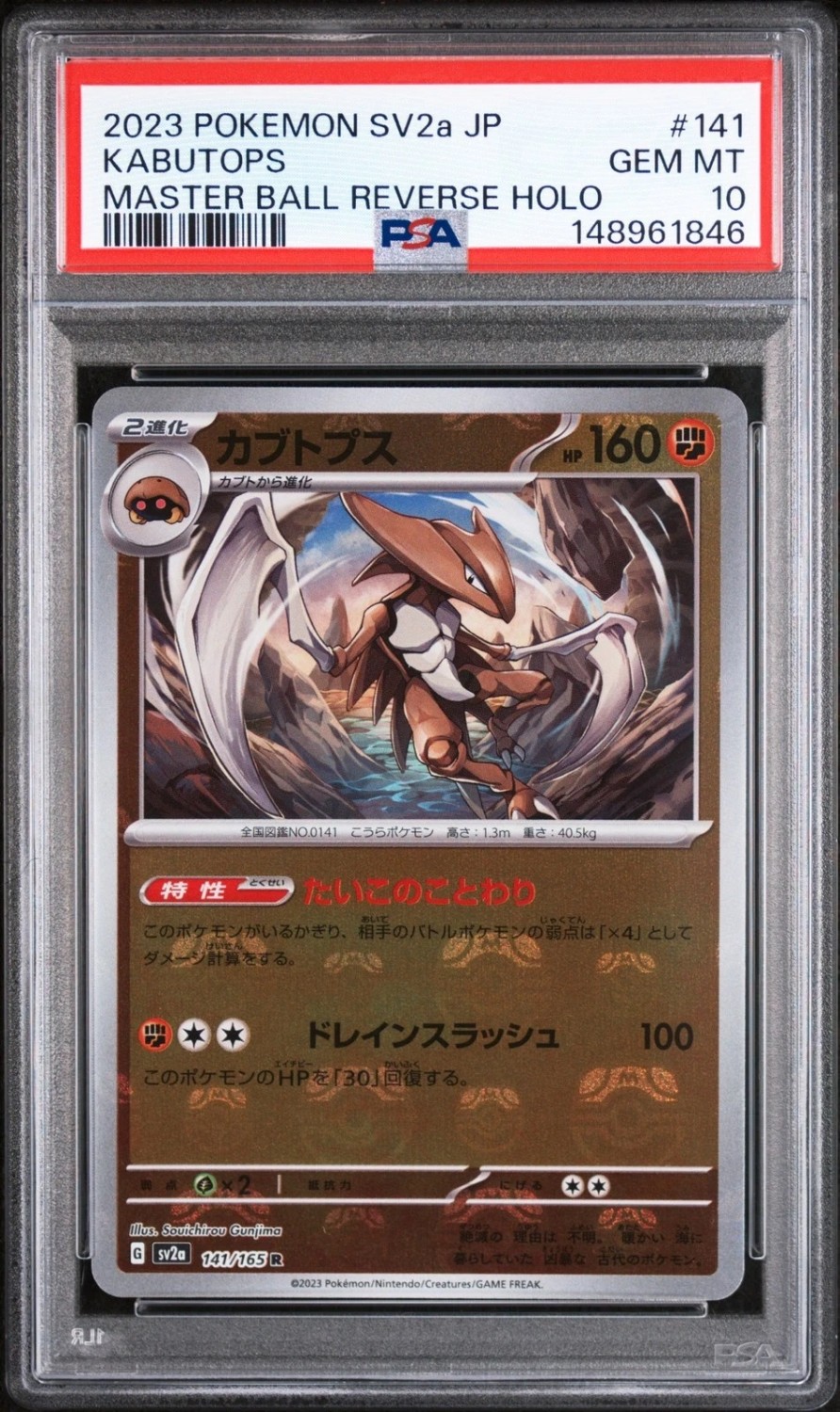 Kabutops