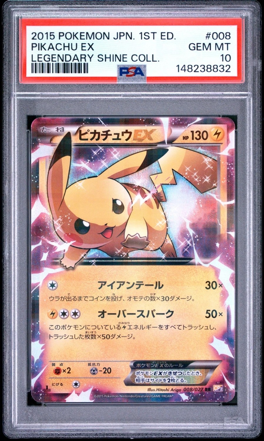 Pikachu EX