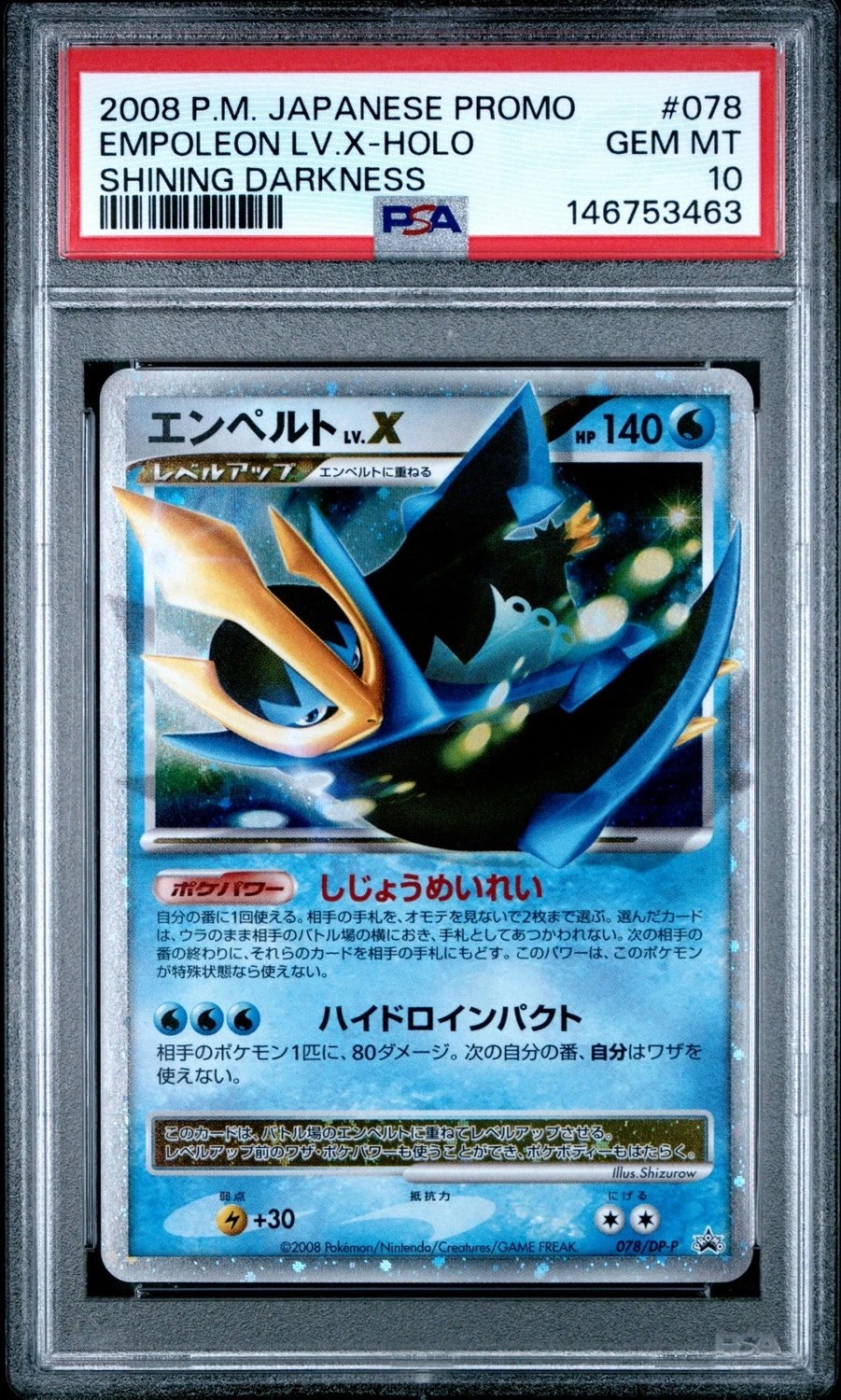 EMPOLEON LV.X
