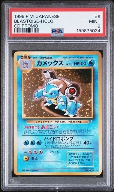 Blastoise
