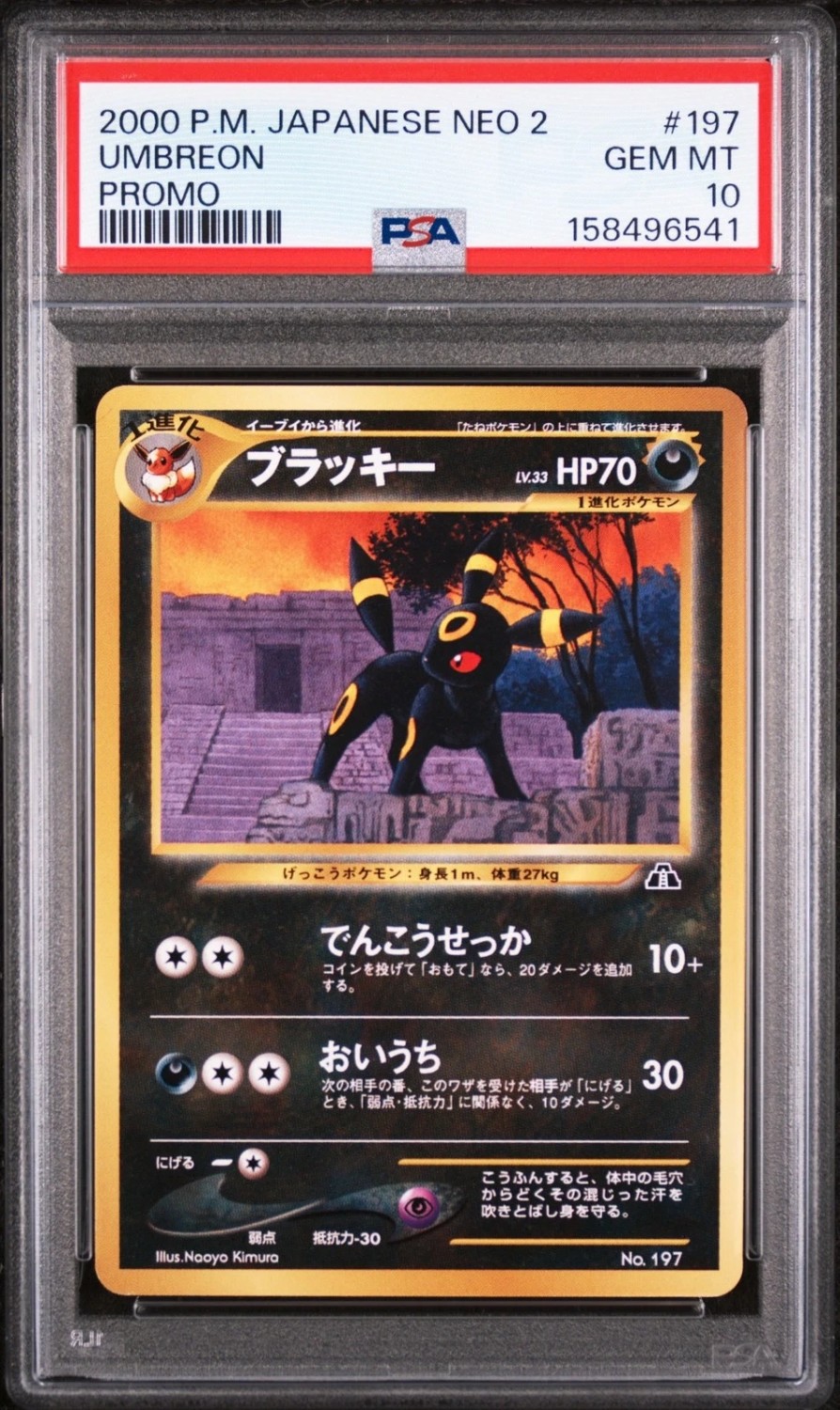 Umbreon