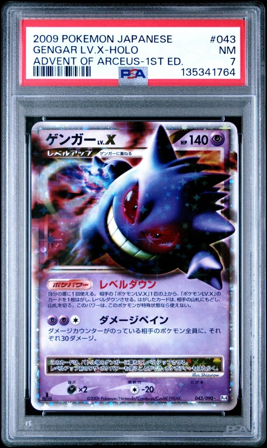 Gengar Level X