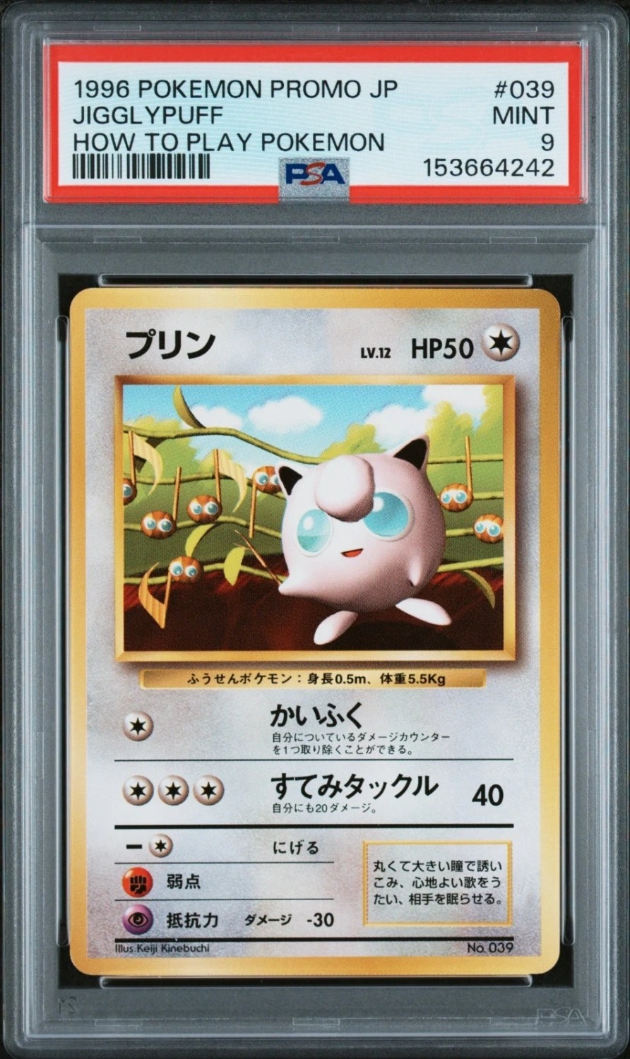 Jigglypuff
