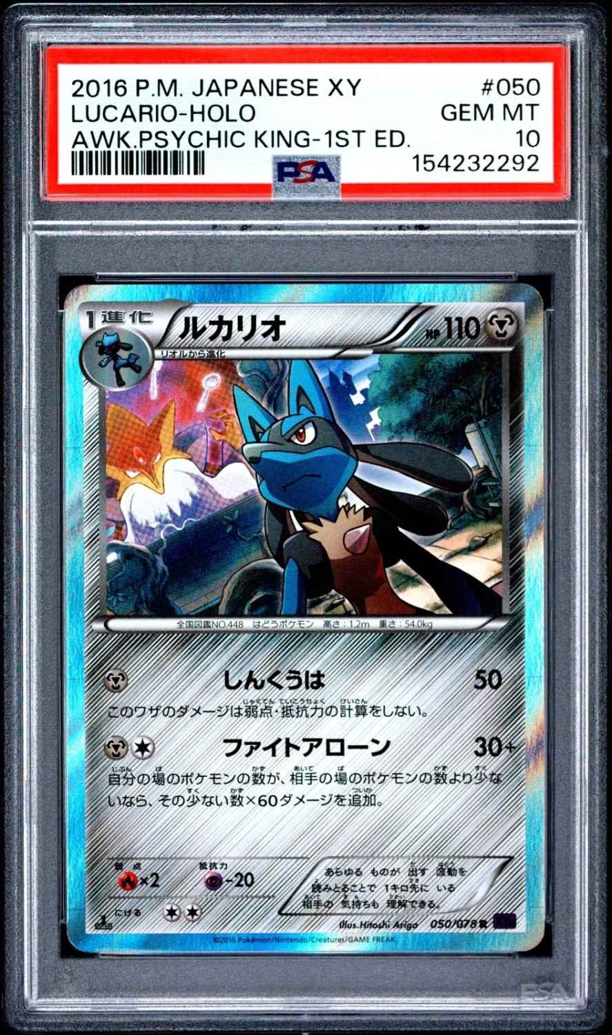 Lucario