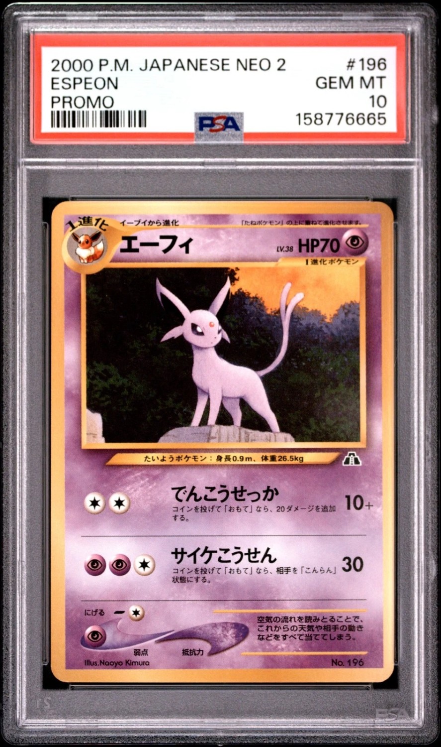 Espeon