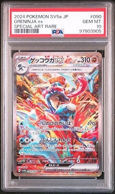 GRENINJA ex