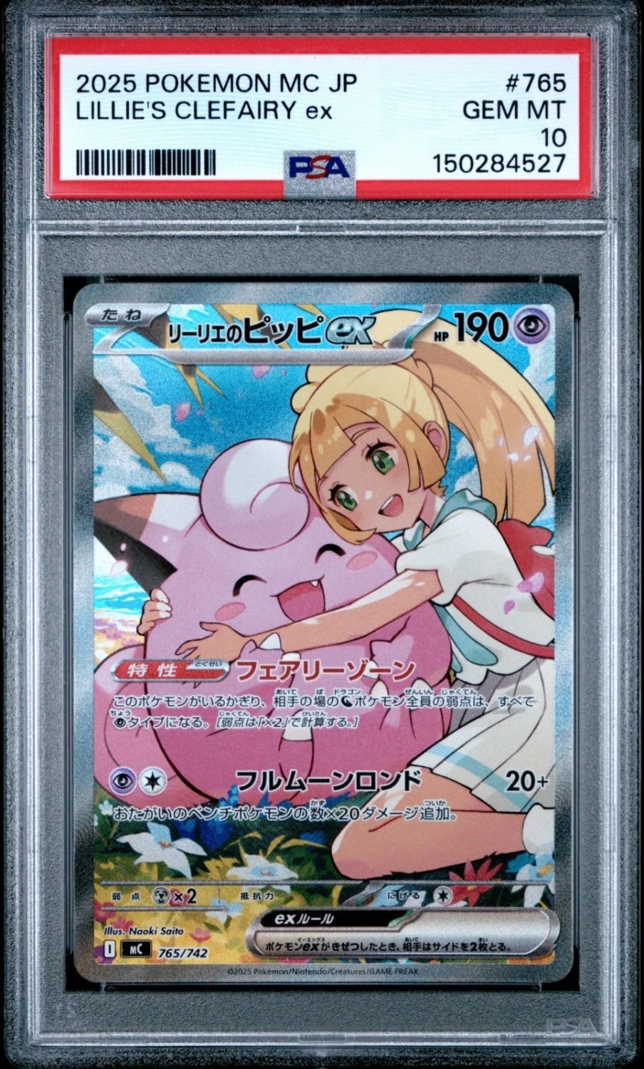 LILLIE'S CLEFAIRY ex