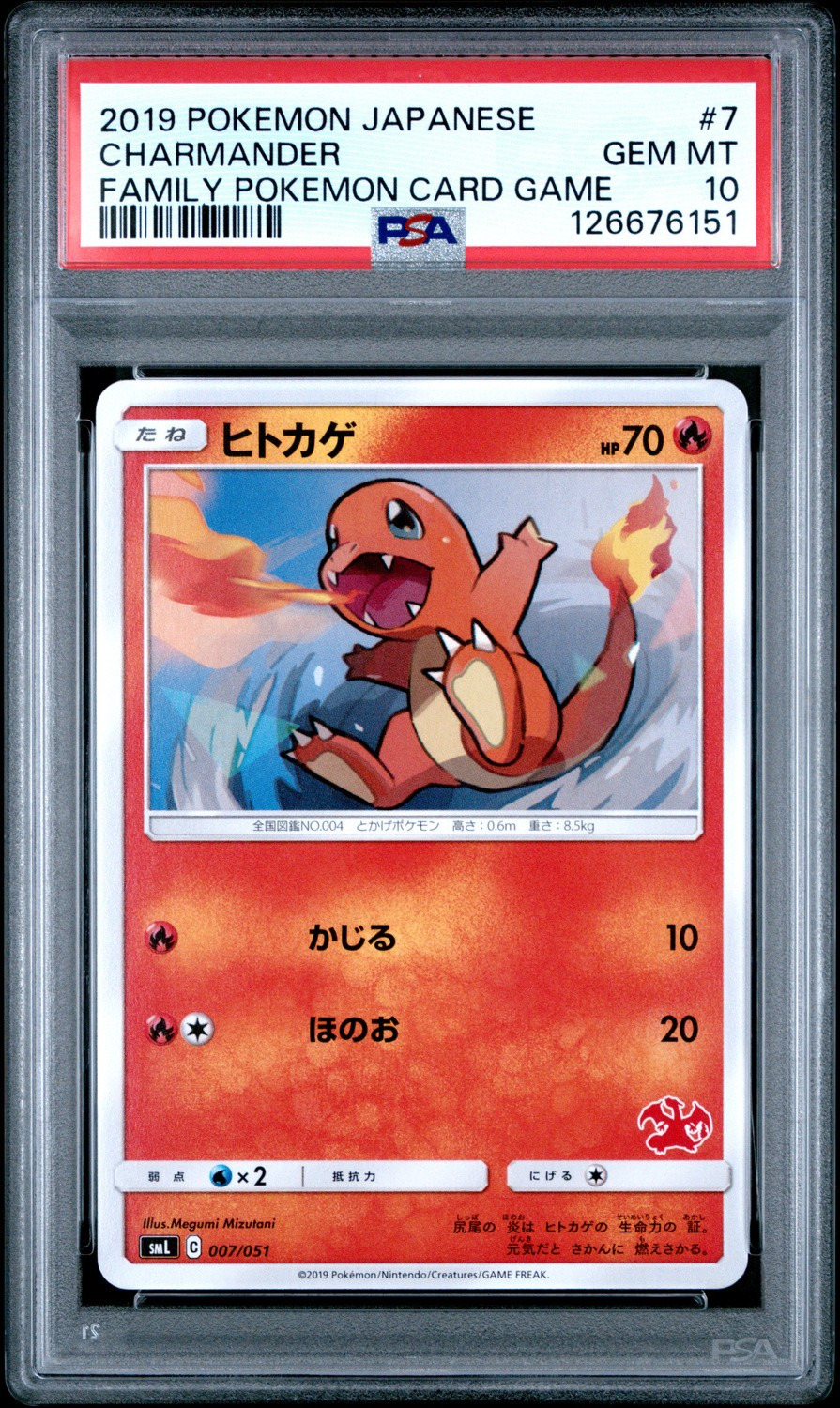 Charmander