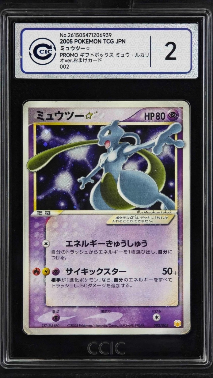 Mewtwo